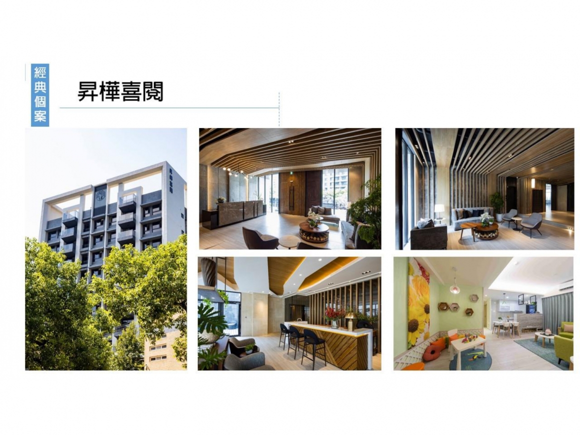 昇樺建設簡介202106_page-0016