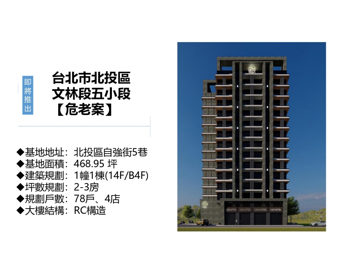 昇樺建設簡介202106_page-0026