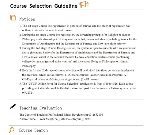 Course Selection Guideline(2024)